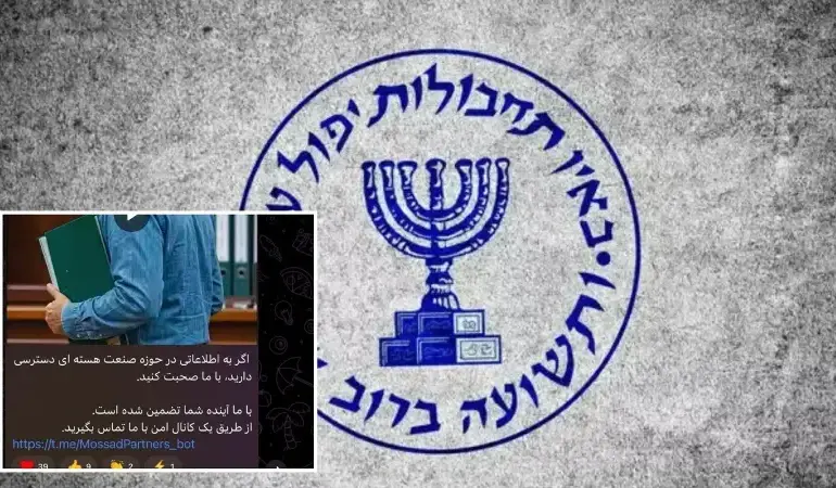 mossad-farsca-mesaj-yayimlayarak-iranlilardan-bilgi-sizdirmasini-istedi-a7uZbSzW.webp